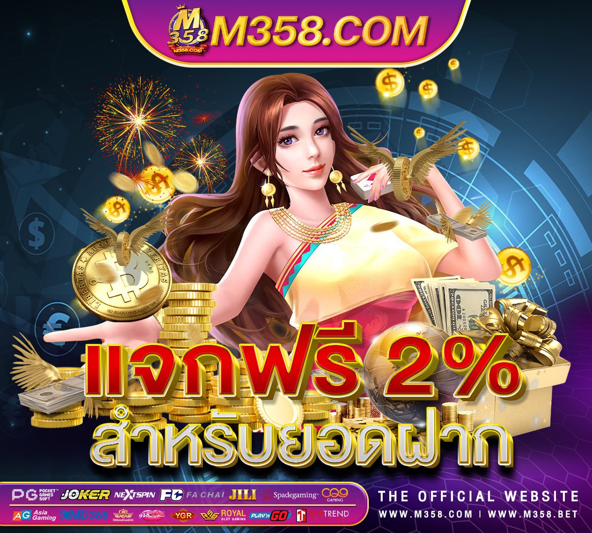 เว็บ slot แตกง่าย สล็อต เติม true wallet ฝากถอน ไม่มี ขั้น ต่ํา 2024pg